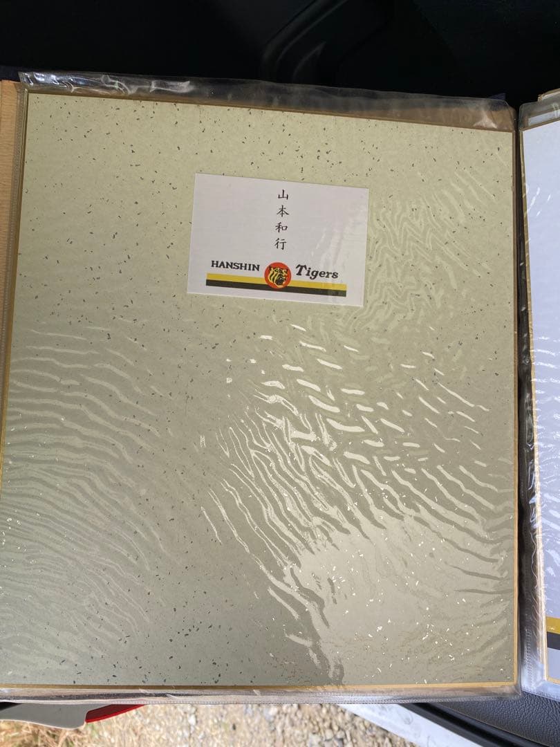 Tigers 球団創立50周年記念品 最終　阪神タイガース 85年優勝の監督選手