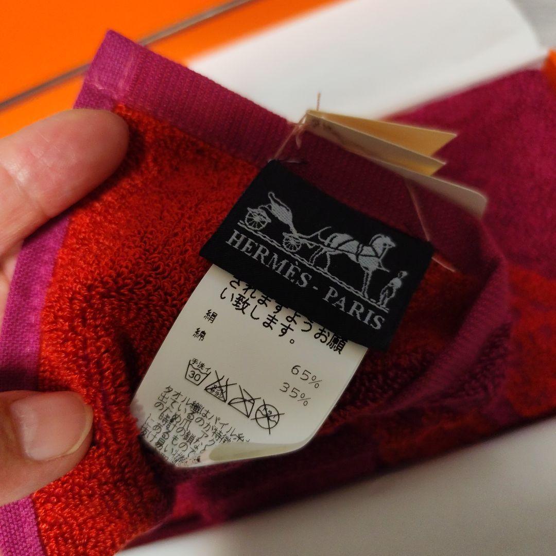 エルメス　タオル・ハンカチ　馬車柄