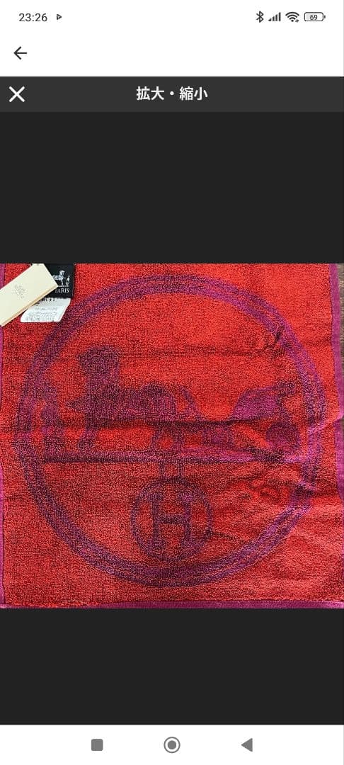 エルメス　タオル・ハンカチ　馬車柄