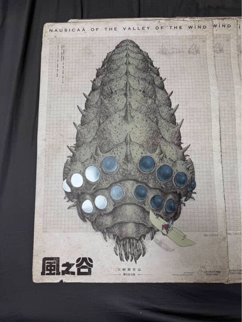 映画/風之谷のナウシカ/王蟲/台湾劇場限定ポスター 限定ポスター/1枚