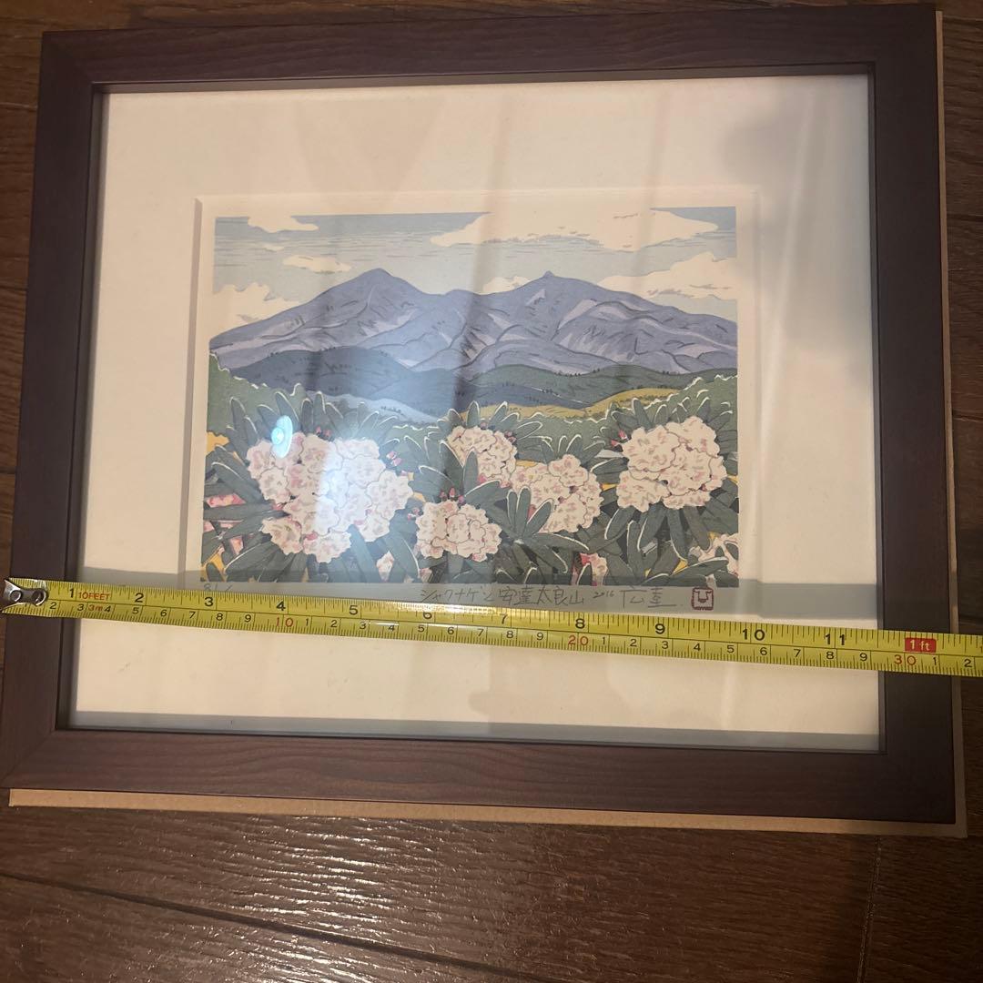 橋本広喜　シャクナゲと安達太良山　版画 81/900