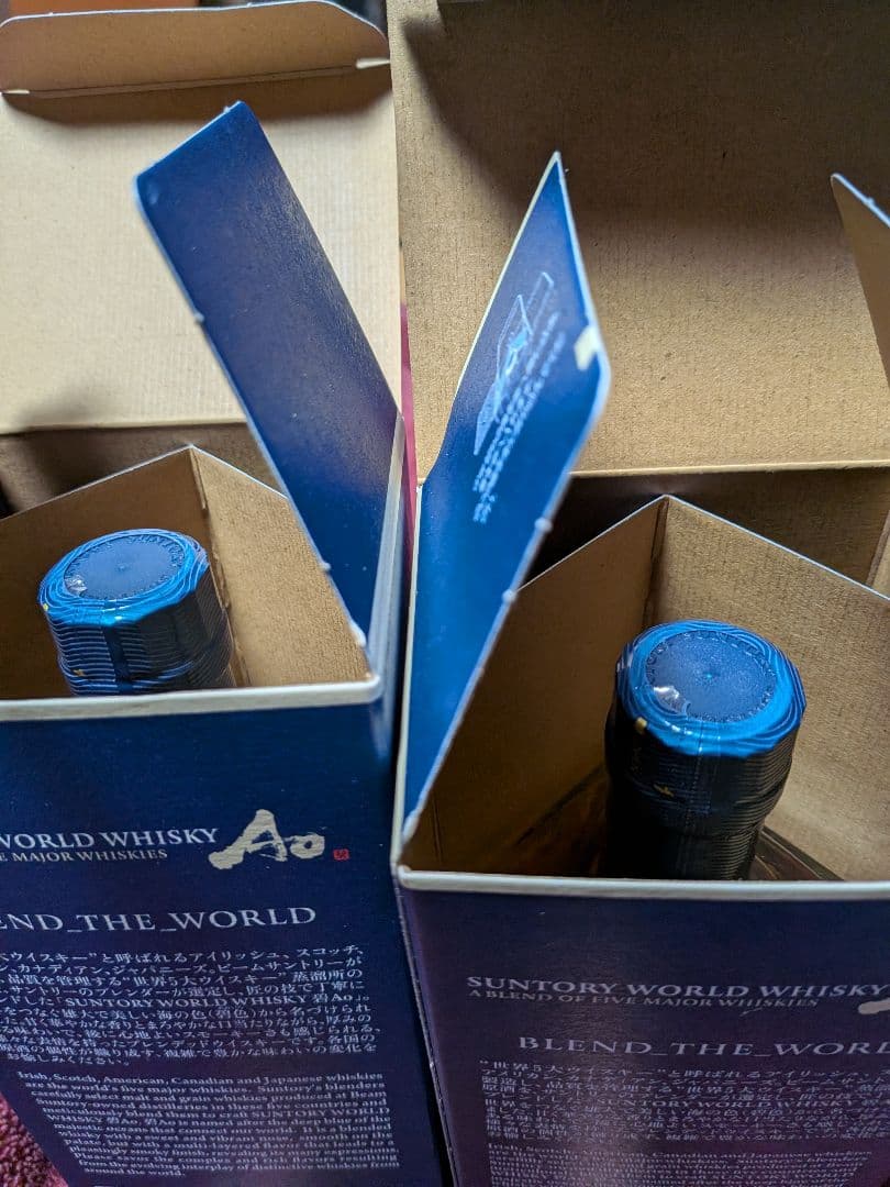 【新品未開封】サントリー 碧　AO ウイスキー　ラスト2本セット！