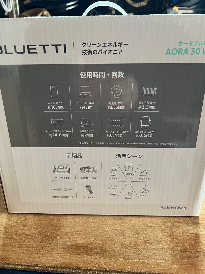 BLUETTI AORA 30 V2 小型ポータブル電源