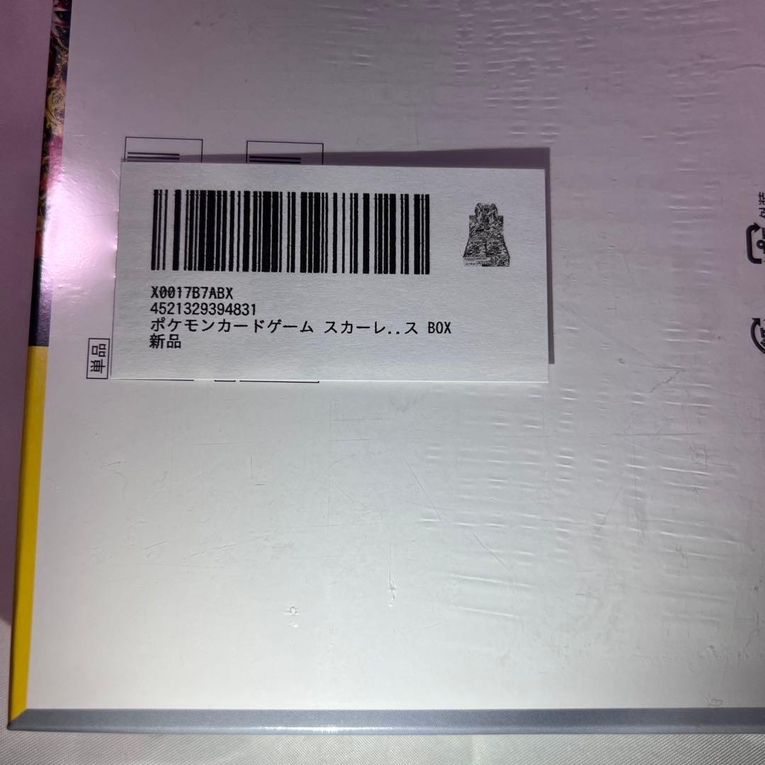 【未開封】ポケセン産 ポケモンカード ワイルドフォースボックス