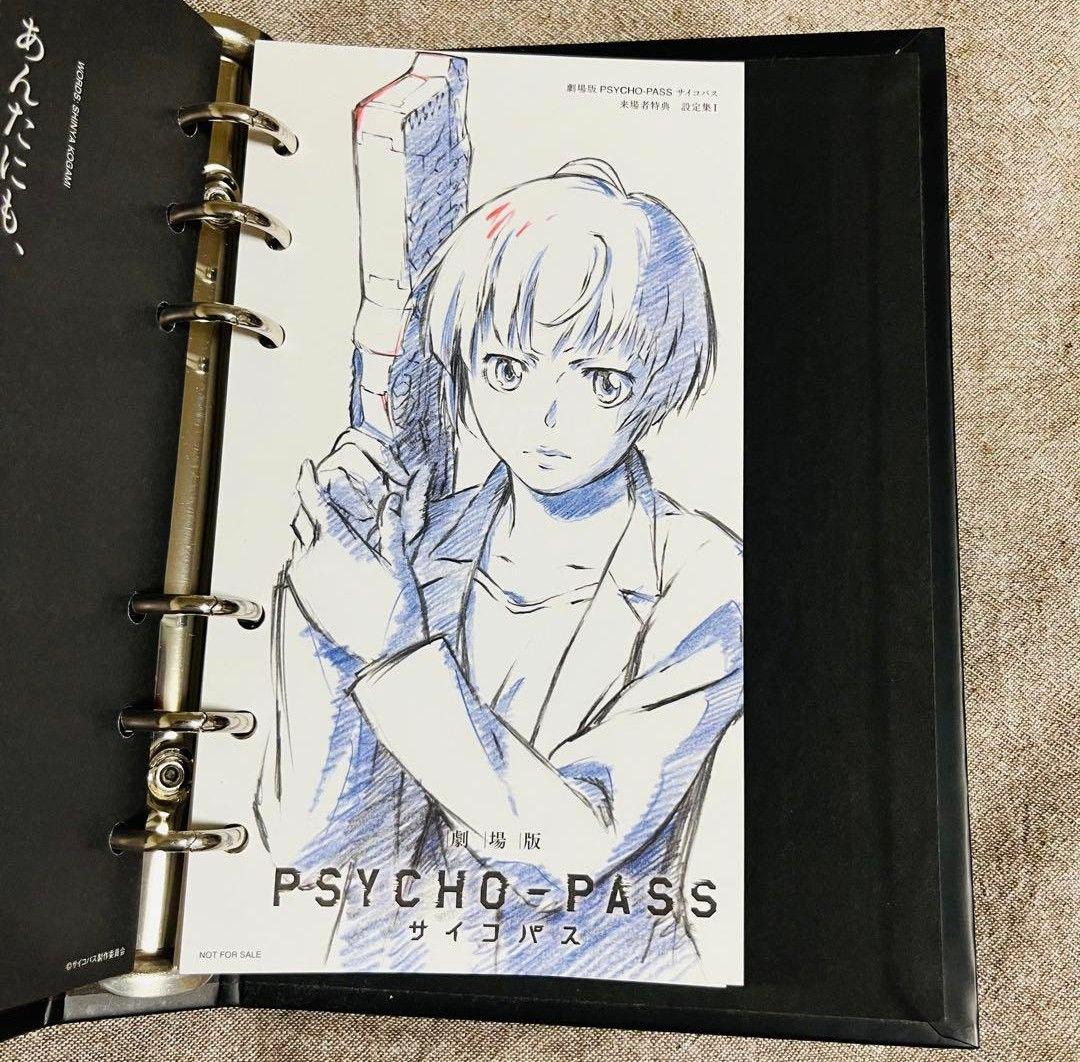 劇場版 PSYCHO-PASS 設定集 I~Case3&劇場版特典セット