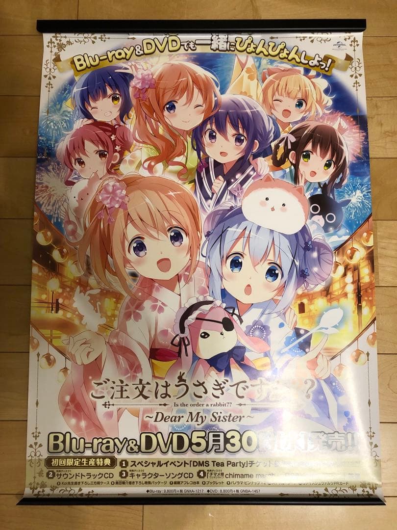 【非売品】ご注文はうさぎですか? チノ B2 サイズ ポスター