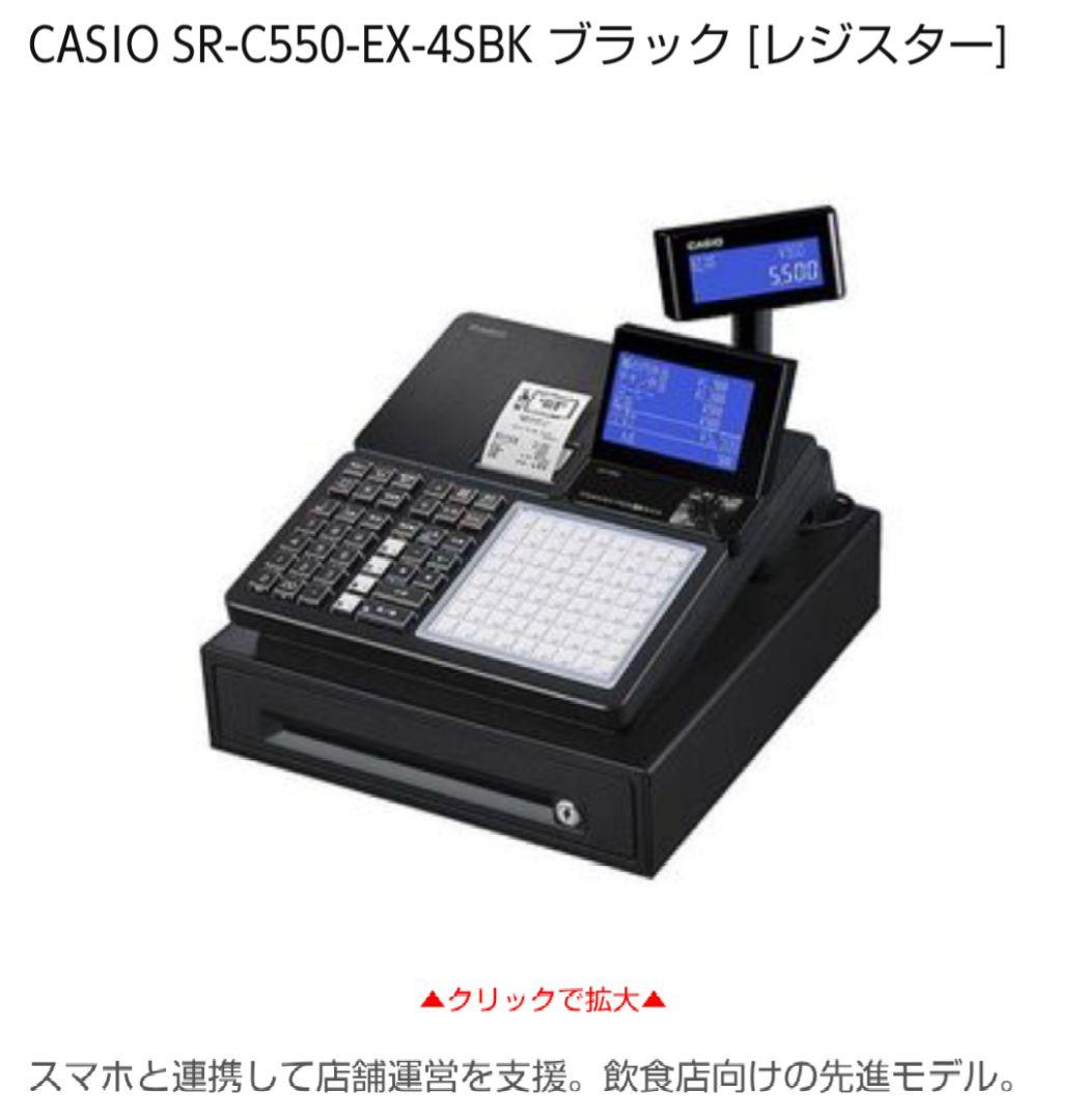 新品未使用CASIOSR-C550-4SBKワンタッチメニュー72種類ブラック