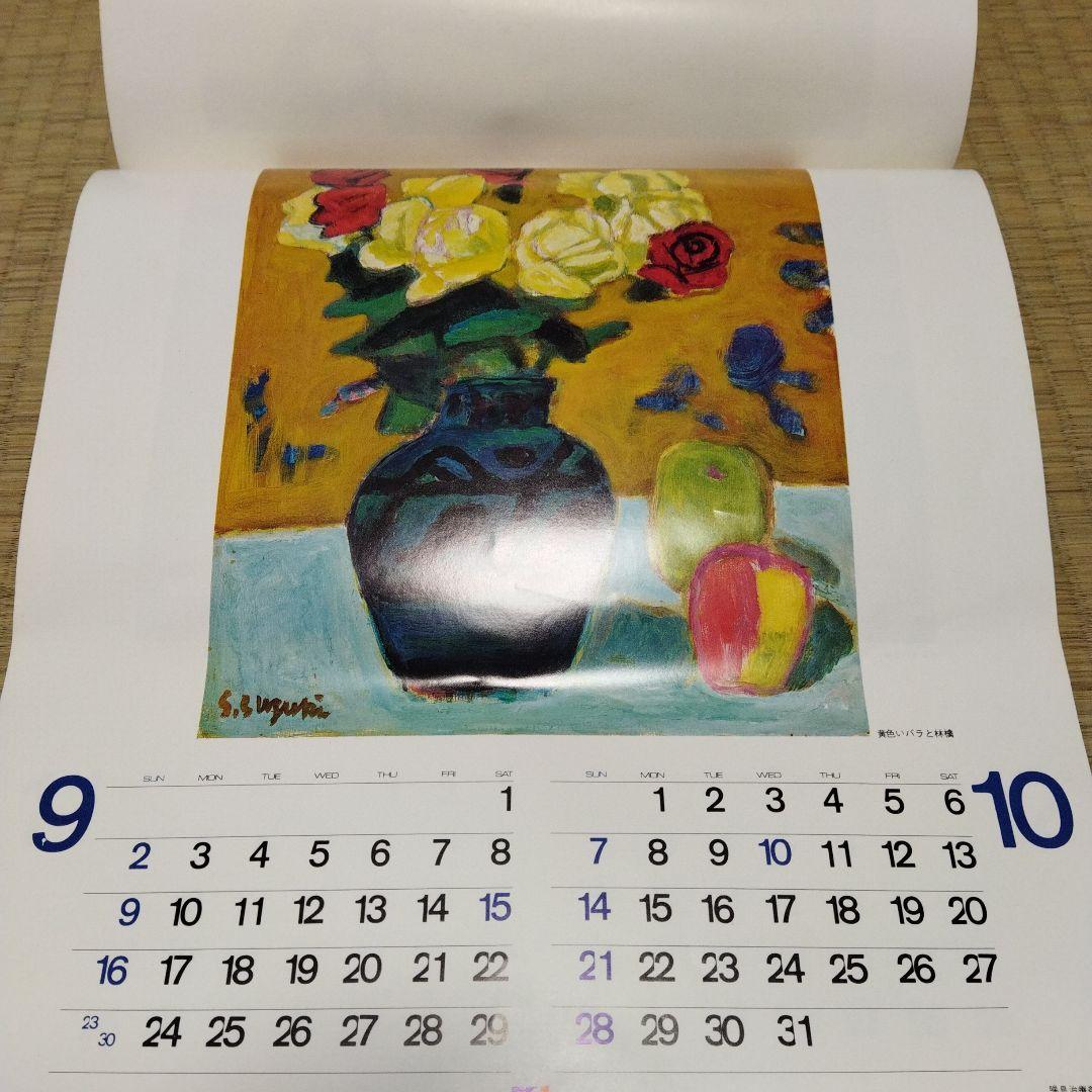 希少 鈴木信太郎 73カレンダー 絵画　油絵