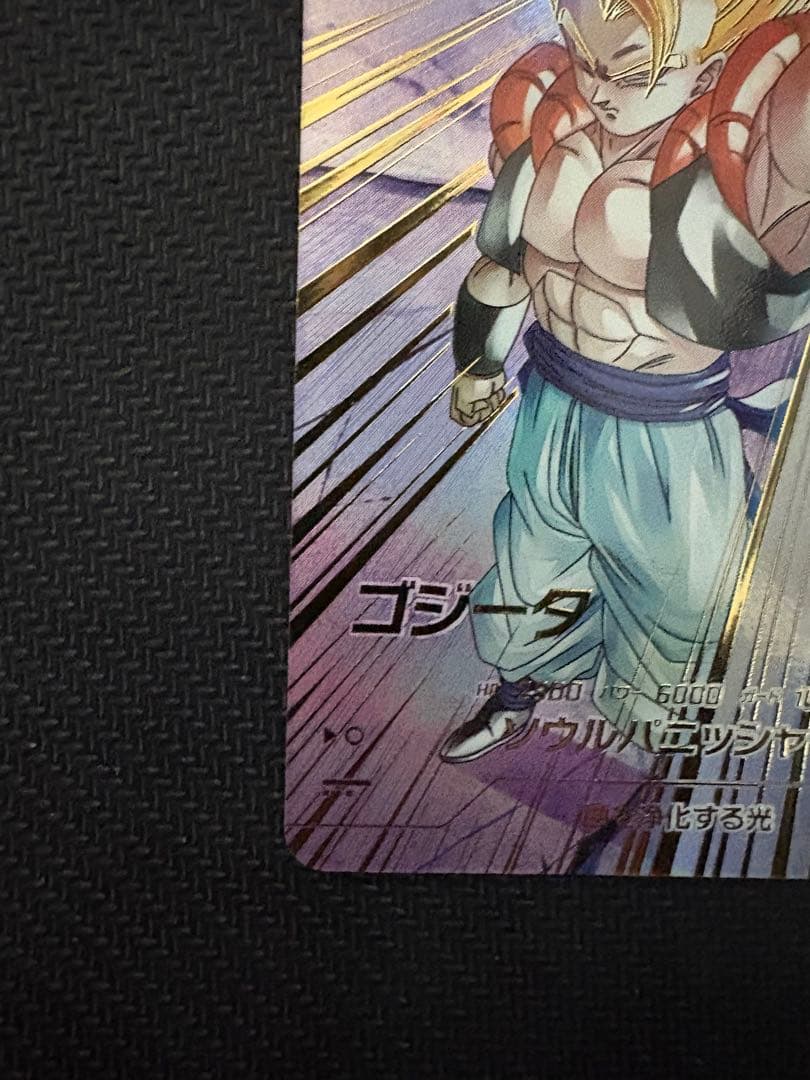 【24時間以内発送】sdv7-062 ゴジータ　パラレル