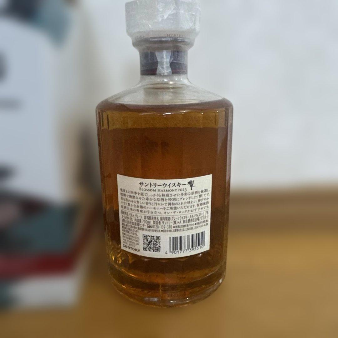 サントリー　響　ブロッサムハーモニー2023