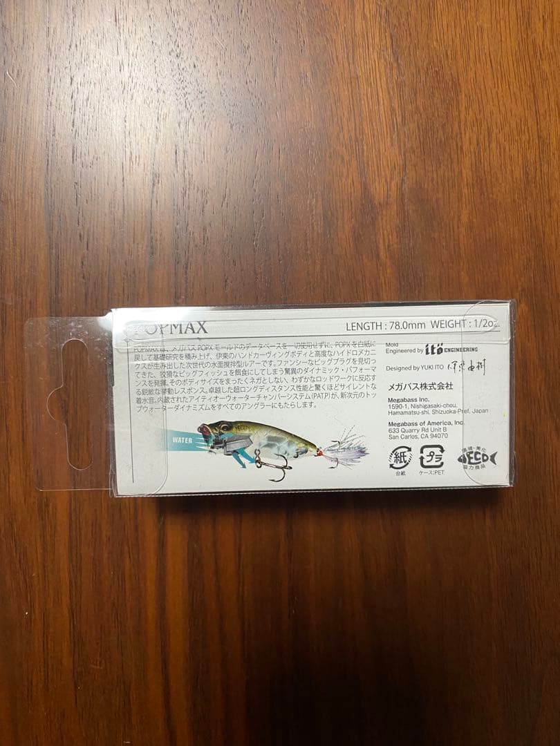 メガバス　ポップマックス　唐草タイガー　KARAKUSA