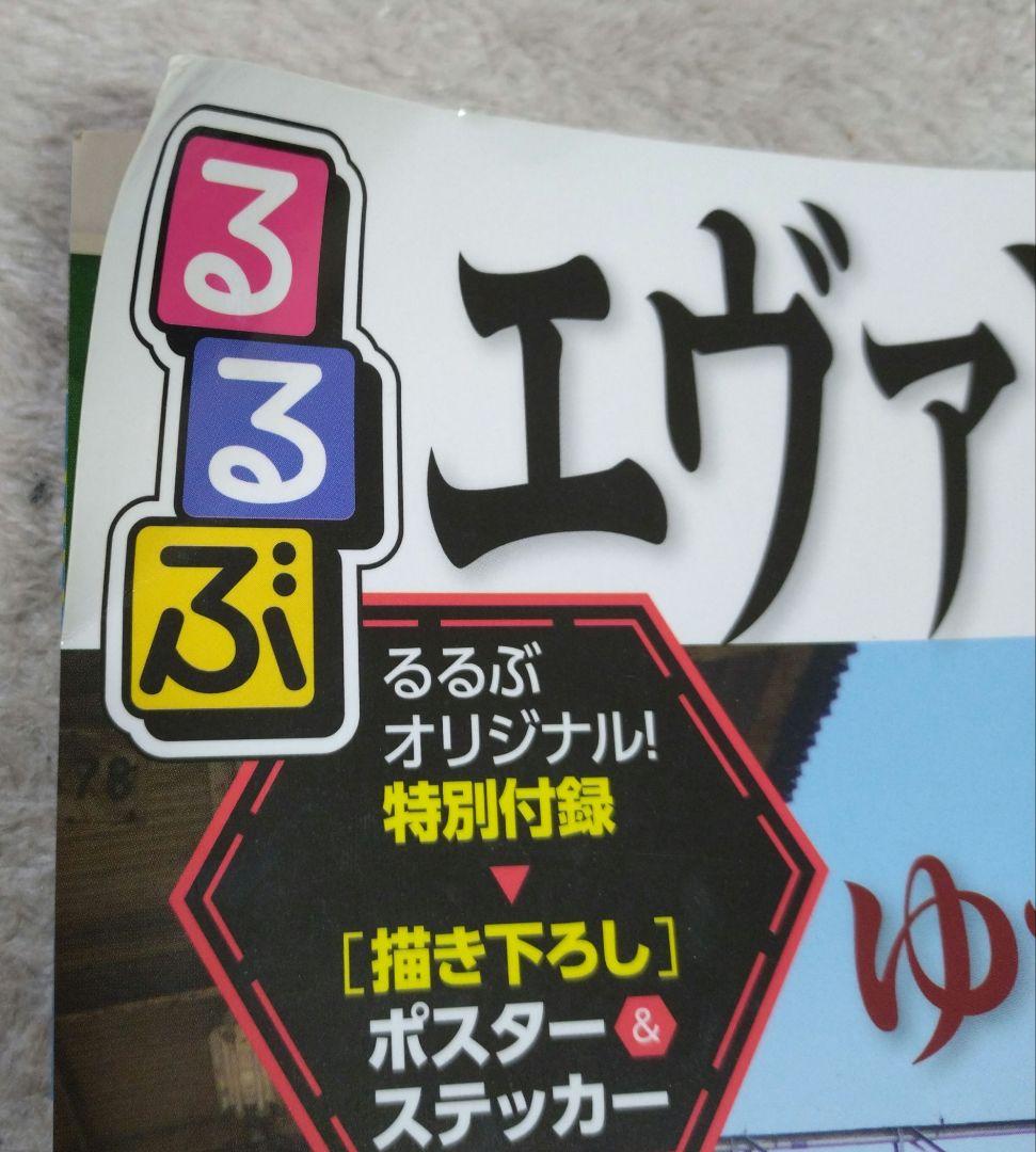【エヴァンゲリオン】まとめ売り