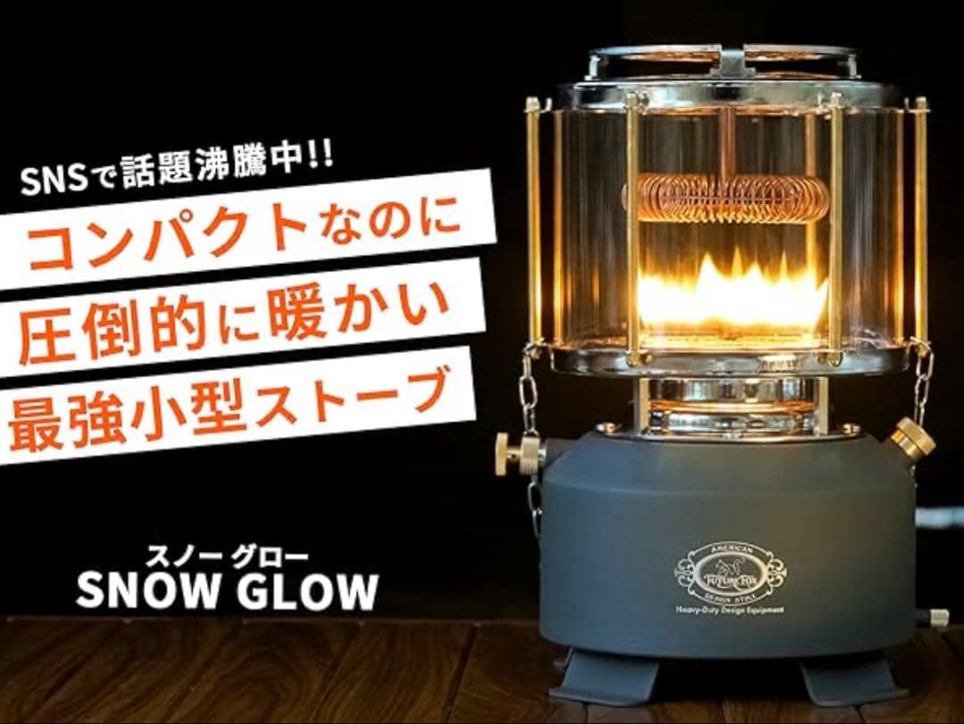 ◼️FUTURE FOX コンパクト・ストーブ　 GROW ➕専用ケース◼️