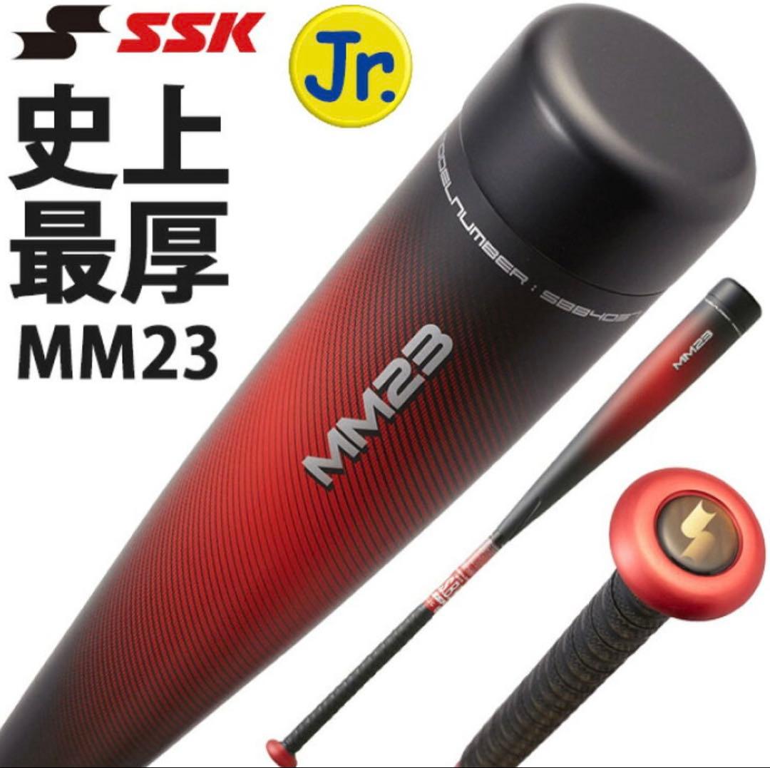 SSK MM23 ジュニア 80cm 690g 使用期間僅か
