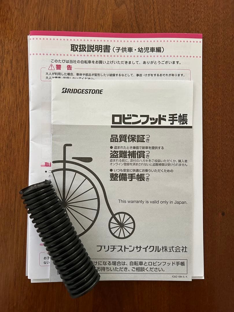 ブリヂストン　ビッケ　16インチ　子供用自転車 ホワイト 美品　手渡し限定