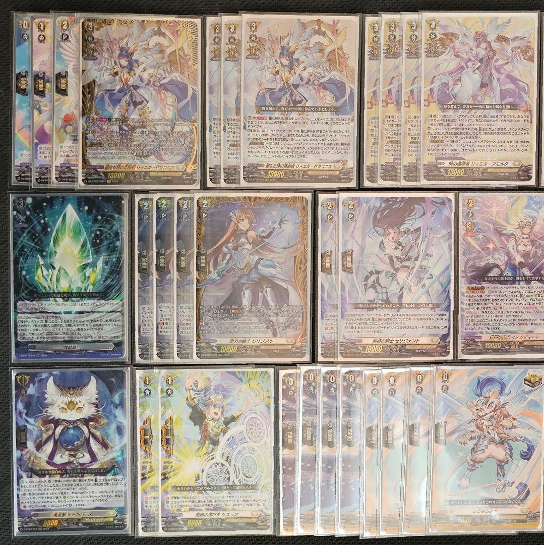 スリーブ・ケース付き リィエル=ドラコニス デッキ