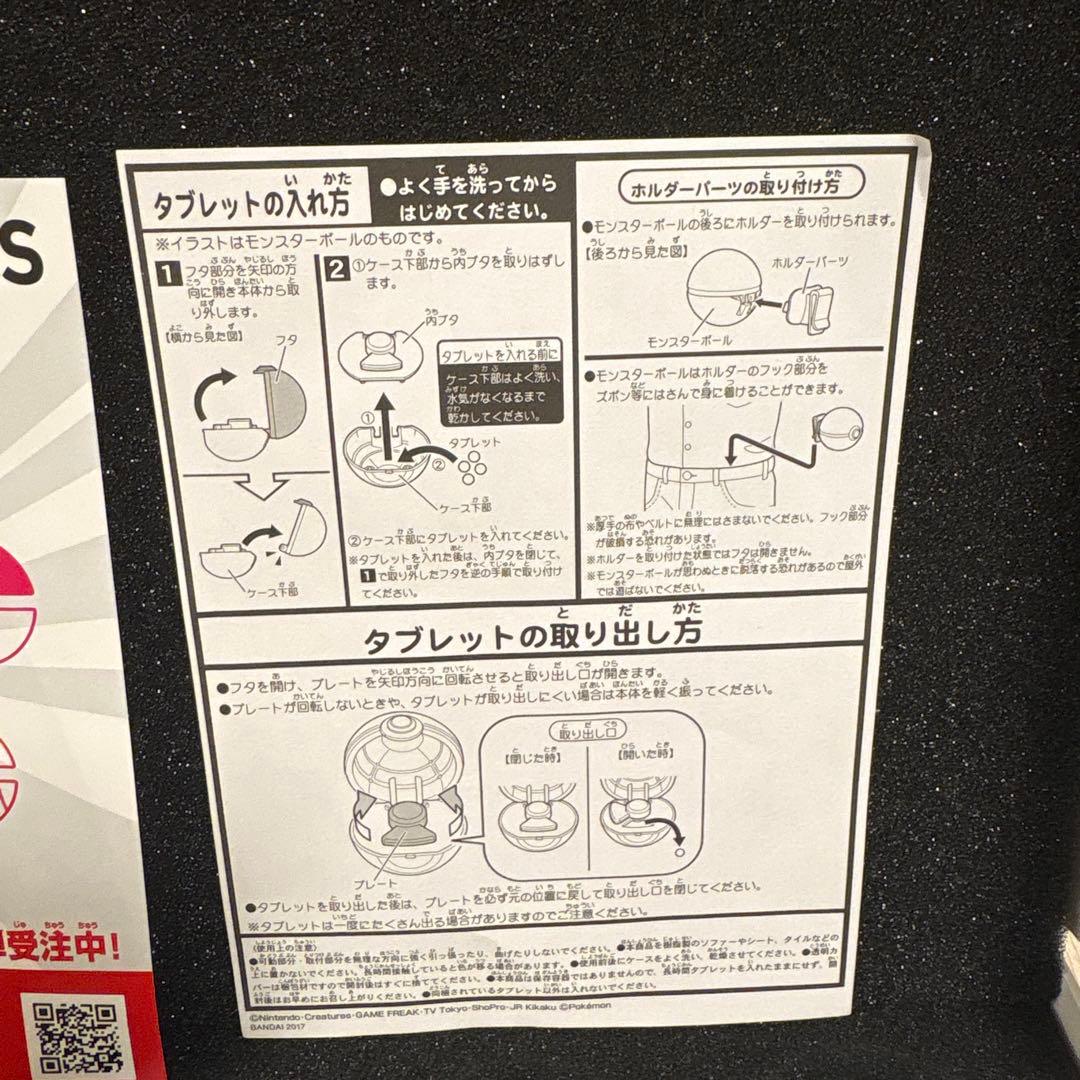 ポケットモンスターボールコレクション　スペシャル プレミアムバンダイ　ポケモン