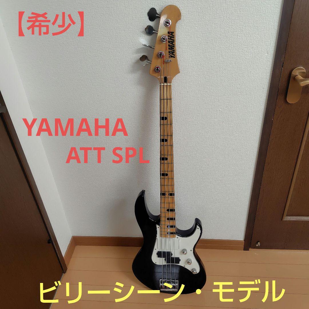【希少】YAMAHA ビリーシーン モデル ATT SPL