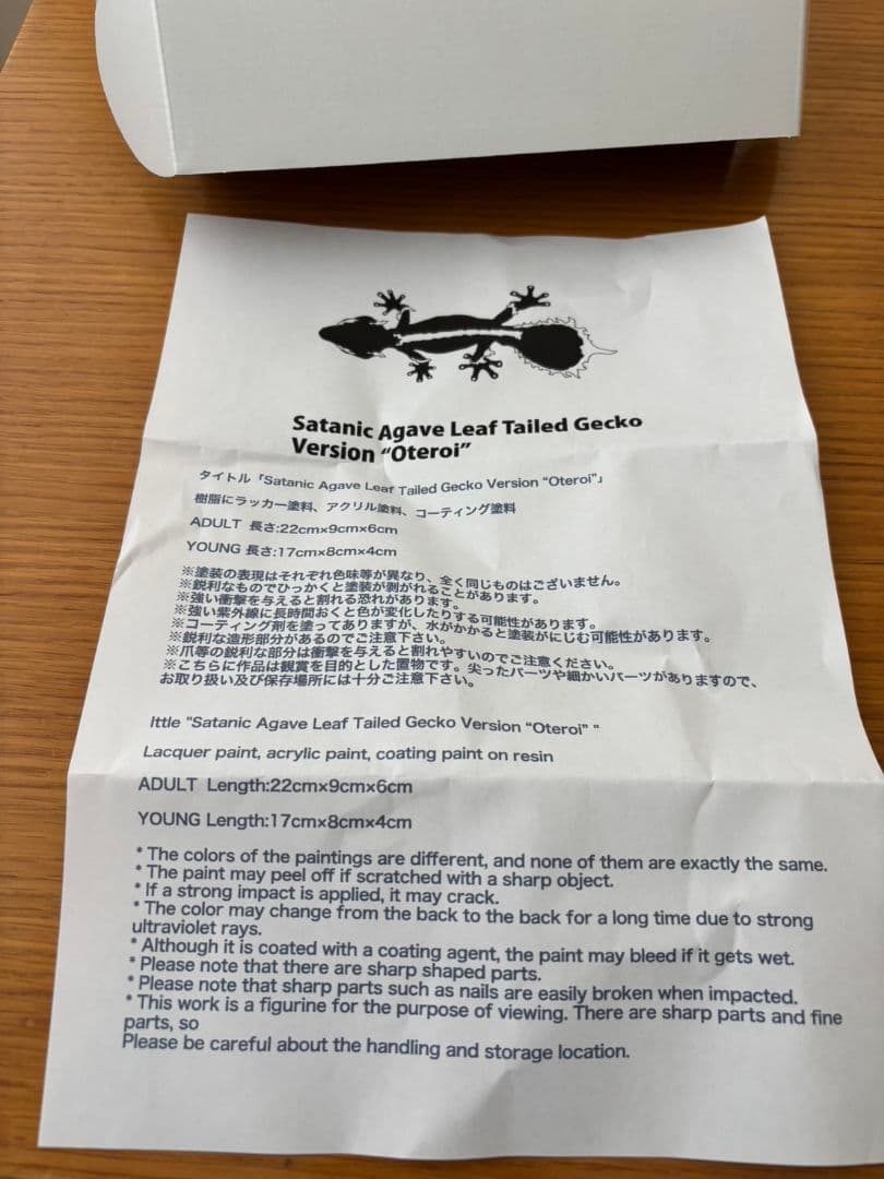 wzrt オズワートGecko Oteroi Satanic Agave