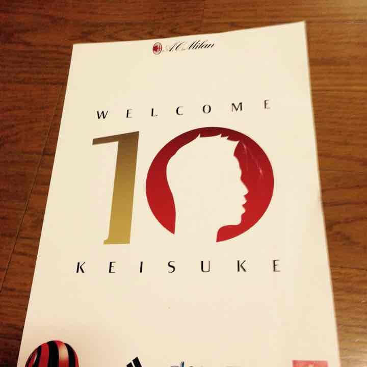 ※非売品 本田圭佑ACミラン入団会見パンフレット