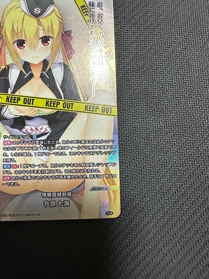 lycee ゆずソフト　在原七海 sp ゆずソフトvol.3