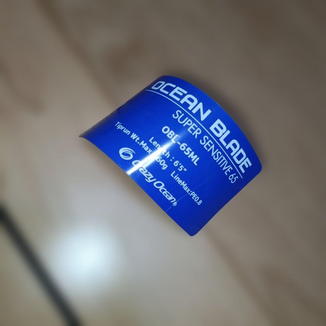 クレイジーオーシャン　オーシャンブレイドOBL-65MLスーパーセンシティブ65