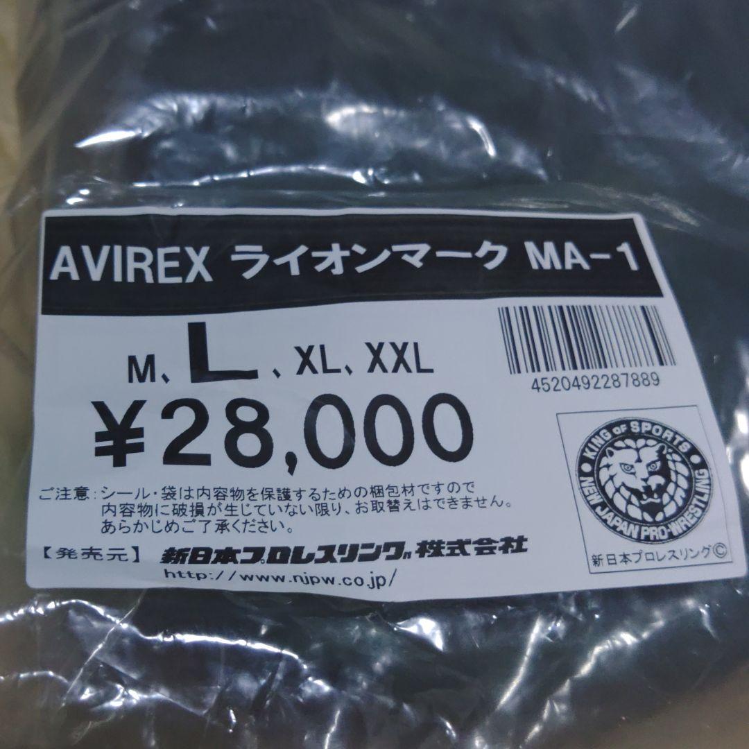 【未開封】『新日本プロレス×AVIREX コラボ MA-1』Lサイズ