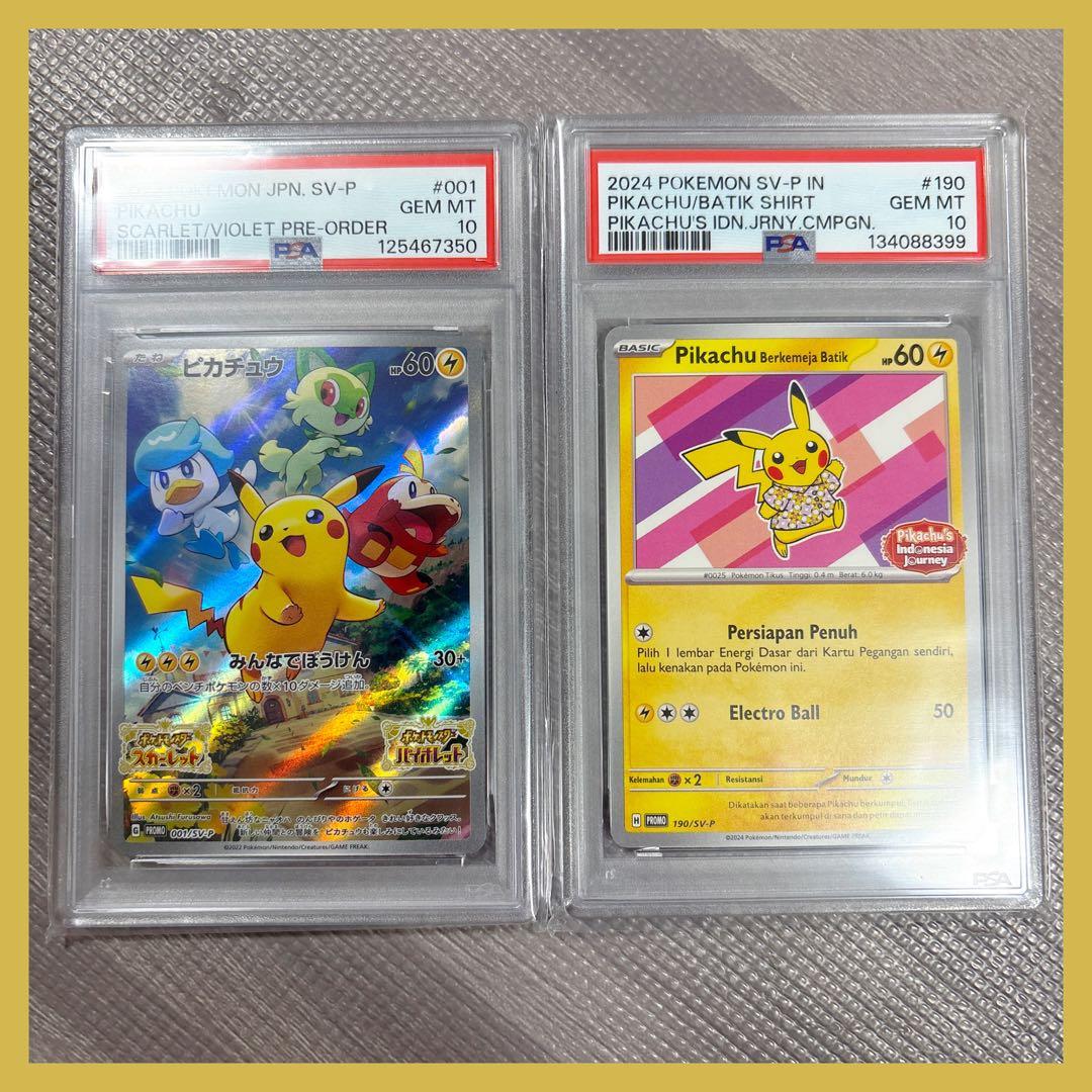ピカチュウ　プロモ　インドネシア　PSA10 スカーレット バイオレット