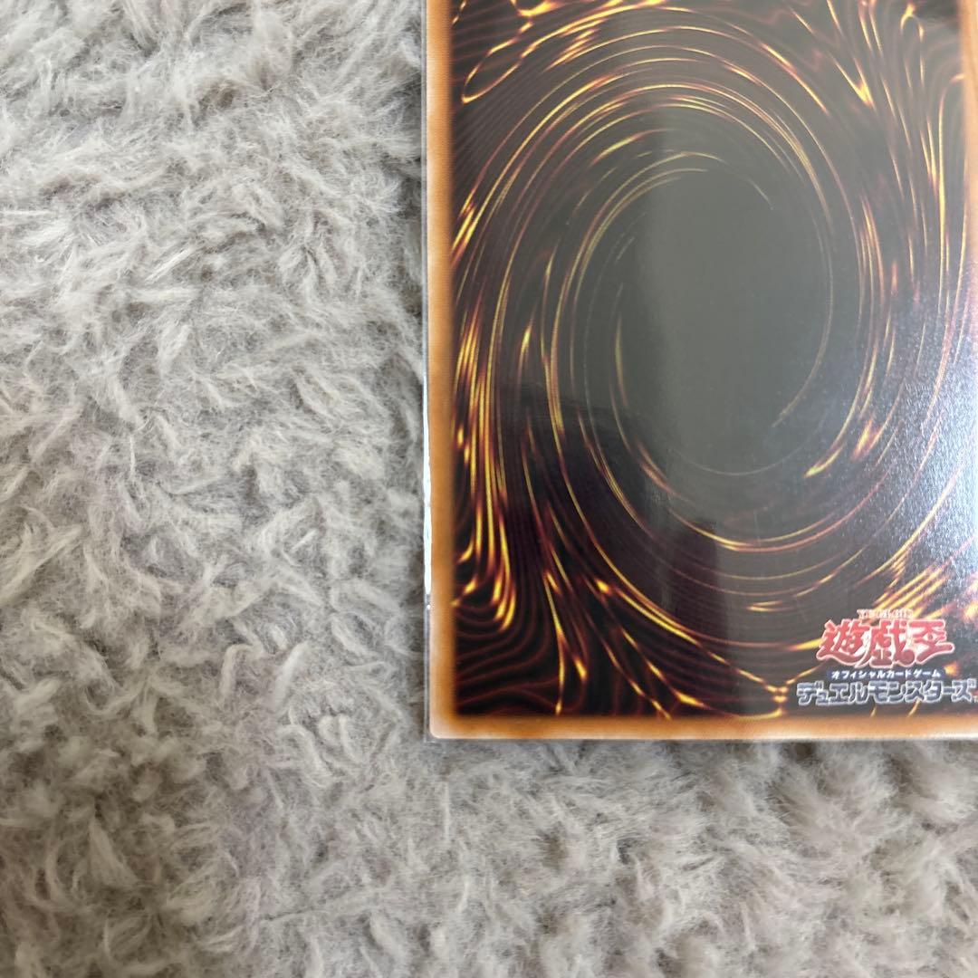 「五つ目」調和ノ天救竜　シークレットレア　遊戯王　ハルモニア