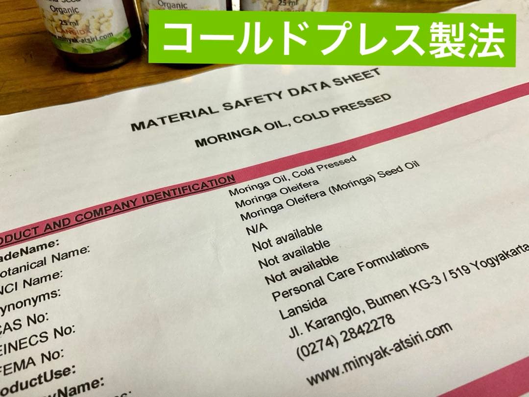 みう様 塩、椰子砂糖、蜂蜜、菓子、コーヒー、モリンガオイル、ターメリック