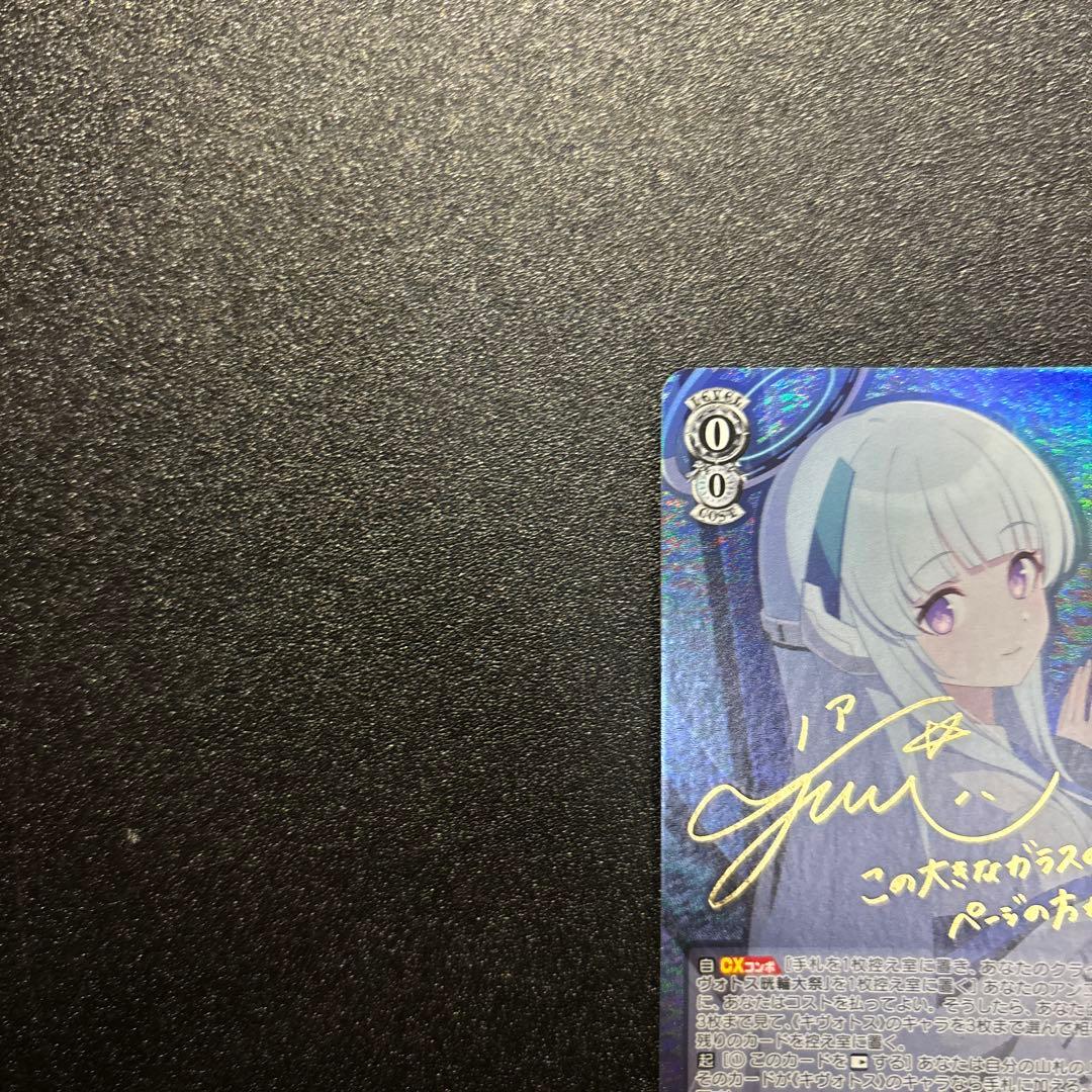 生塩ノア　SP　サイン