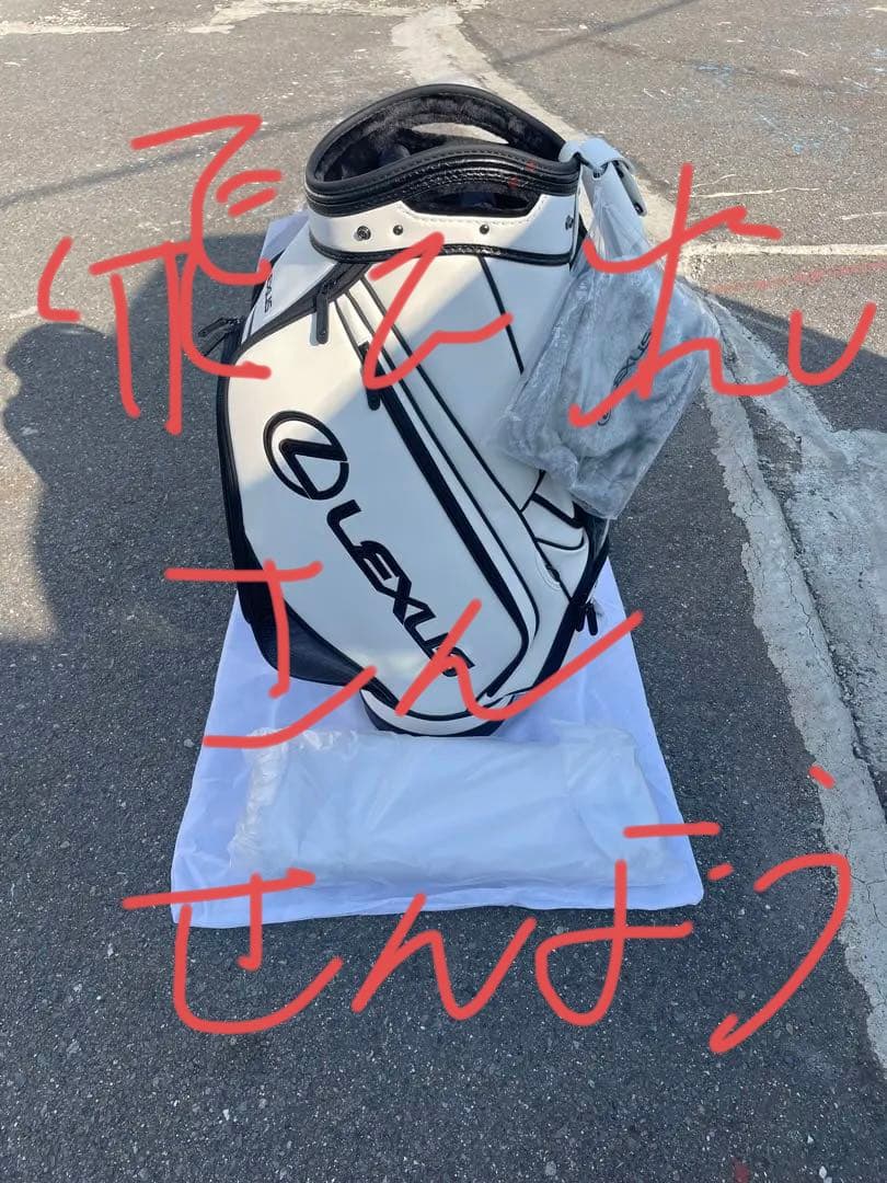 非売品Lexus キャディバッグ ホワイト