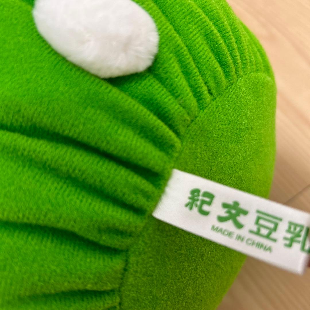 希少　紀文豆乳　ハローキティ　ぬいぐるみ　豆キティ　お豆キティ　ご当地キティ