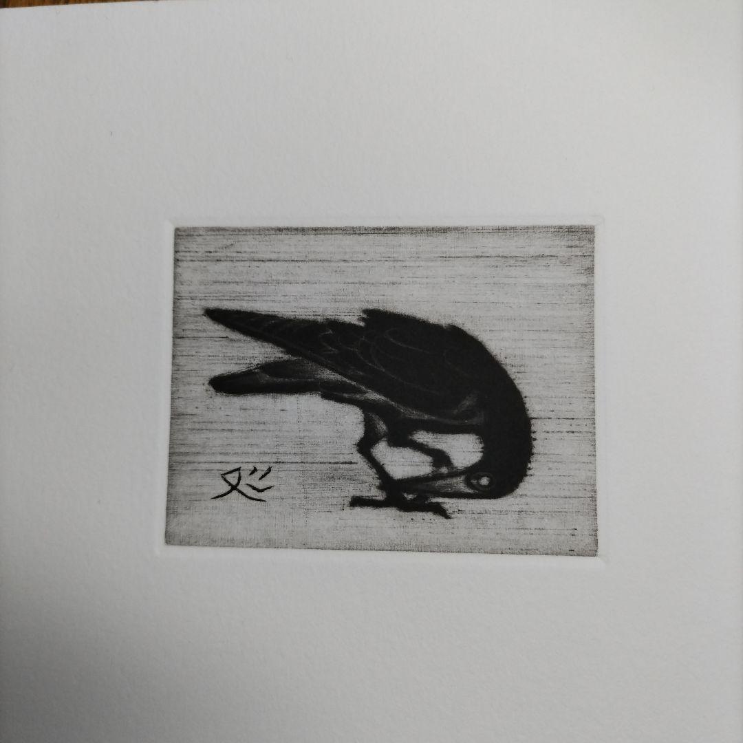 東京藝術大学 アトリエC-126 版画カレンダー1996年版 限定350部