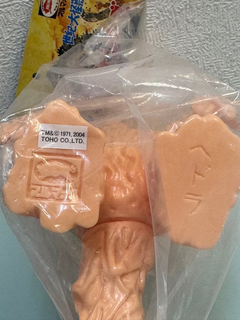 M１号　ヘドラ　肌色未塗装　世紀の大怪獣　ブルマァクの怪獣シリーズ　マルサン