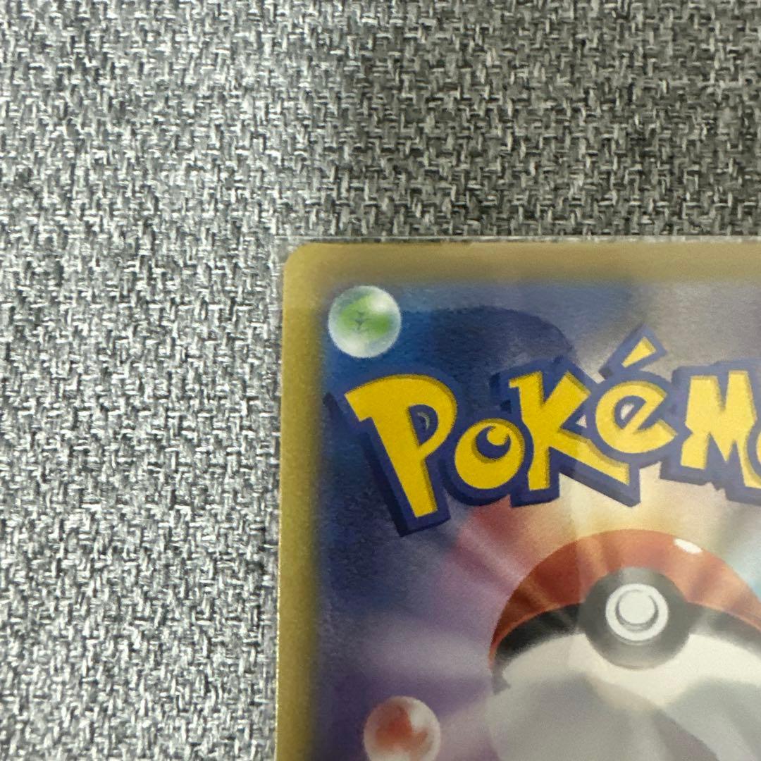 美品 リーリエの決心SAR ポケモンカード