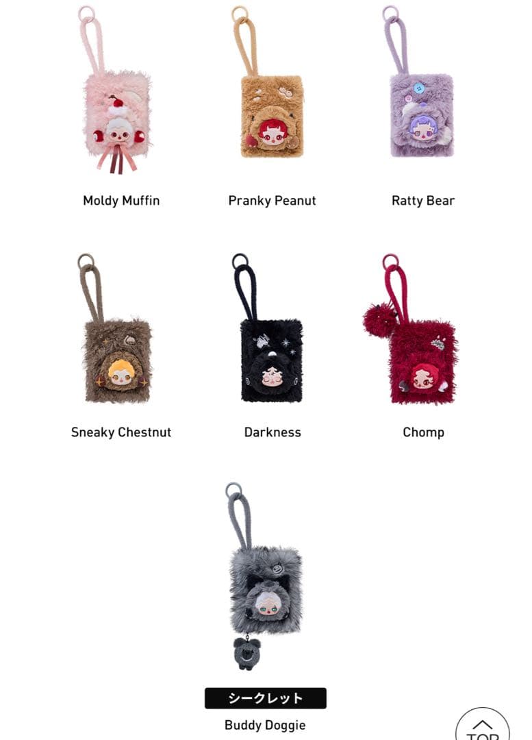 SKULLPANDA You Found Me! ミニバッグ　スカルパンダ