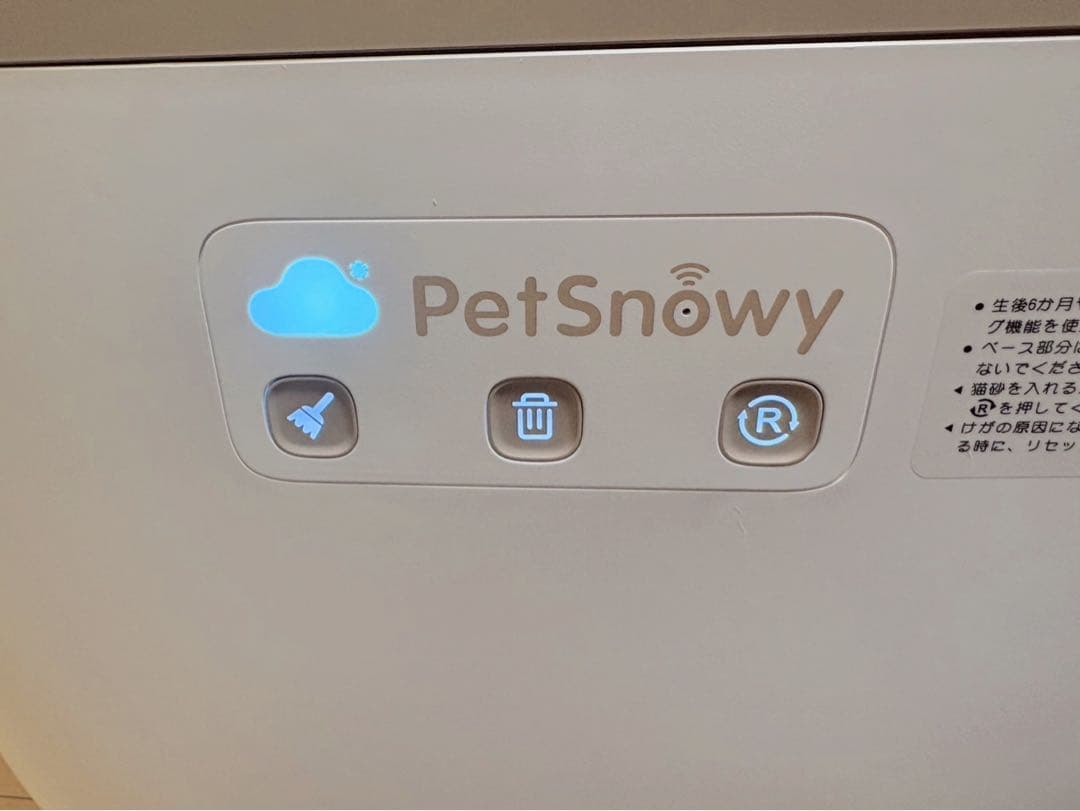 Pety PS-001猫用全自動トイレ