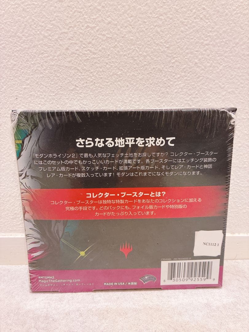 モダンホライゾン II