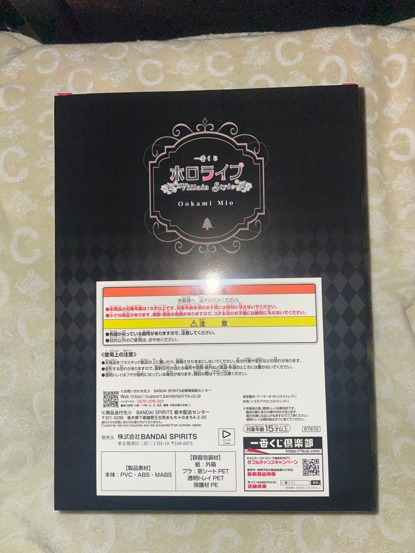 一番くじホロライブ　犬神ミオフィギュア賞