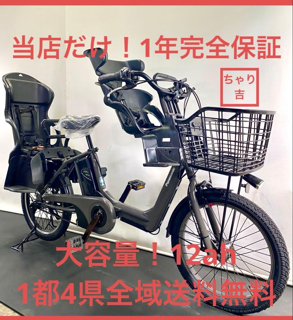 1年保証 新品部品多数　パナソニック　20インチ　グレー　電動アシスト自転車