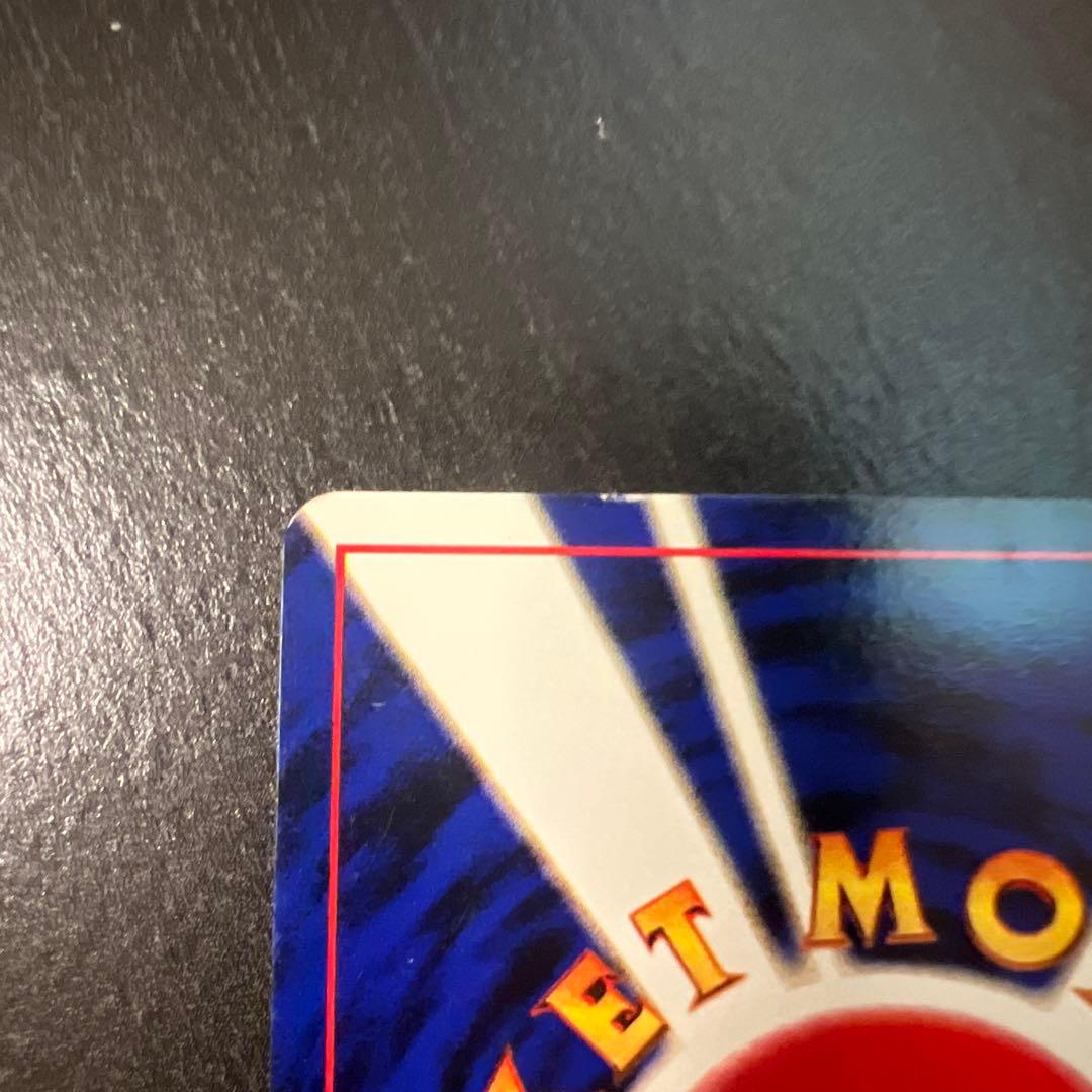 くいしんぼカビゴン_「ニンテンドー64Wゲットだぜキャンペーン」 プレゼントカ…