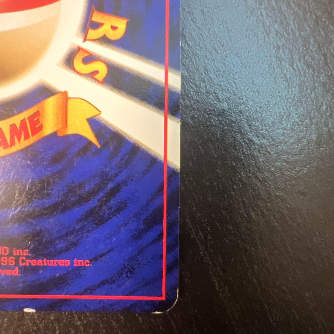 くいしんぼカビゴン_「ニンテンドー64Wゲットだぜキャンペーン」 プレゼントカ…