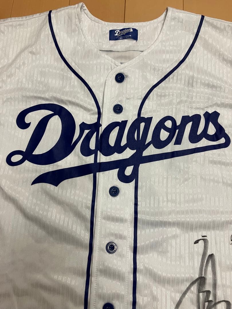 立浪和義　直筆サイン　中日ドラゴンズ　ユニフォーム　レプリカ　若立会　後援会