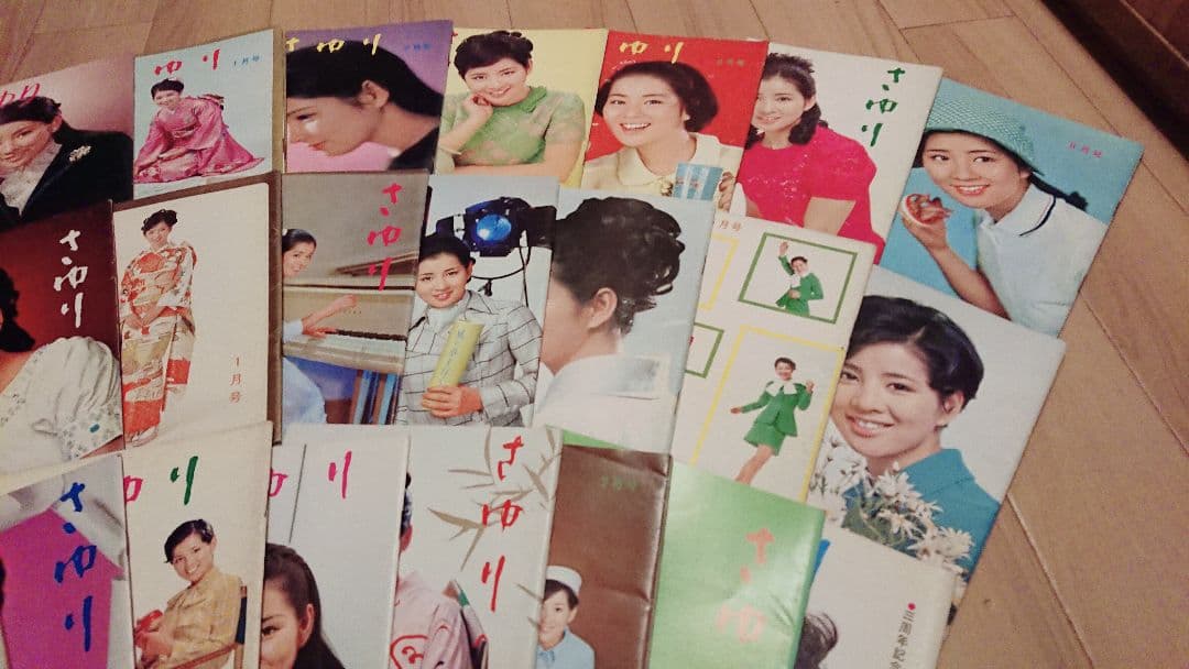 吉永小百合ファンクラブ会誌(非売品)