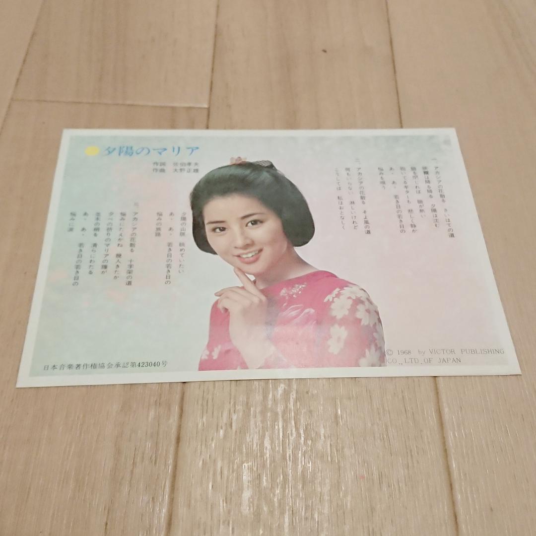 吉永小百合ファンクラブ会誌(非売品)