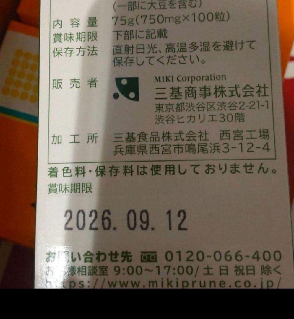 そのたろう(エコー 8瓶 バイオC8箱)