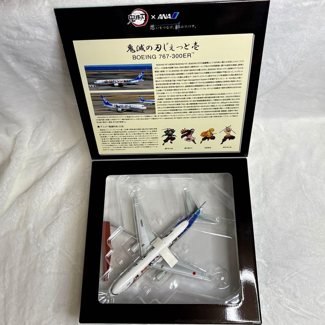 鬼滅の刃×ANA 鬼滅の刃じぇっと壱 ボーイング767 1/200