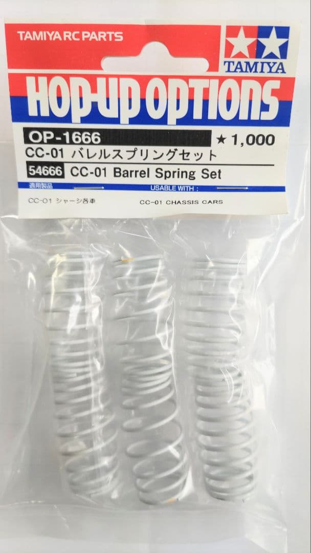 タミヤ フォード・ブロンコ 1973