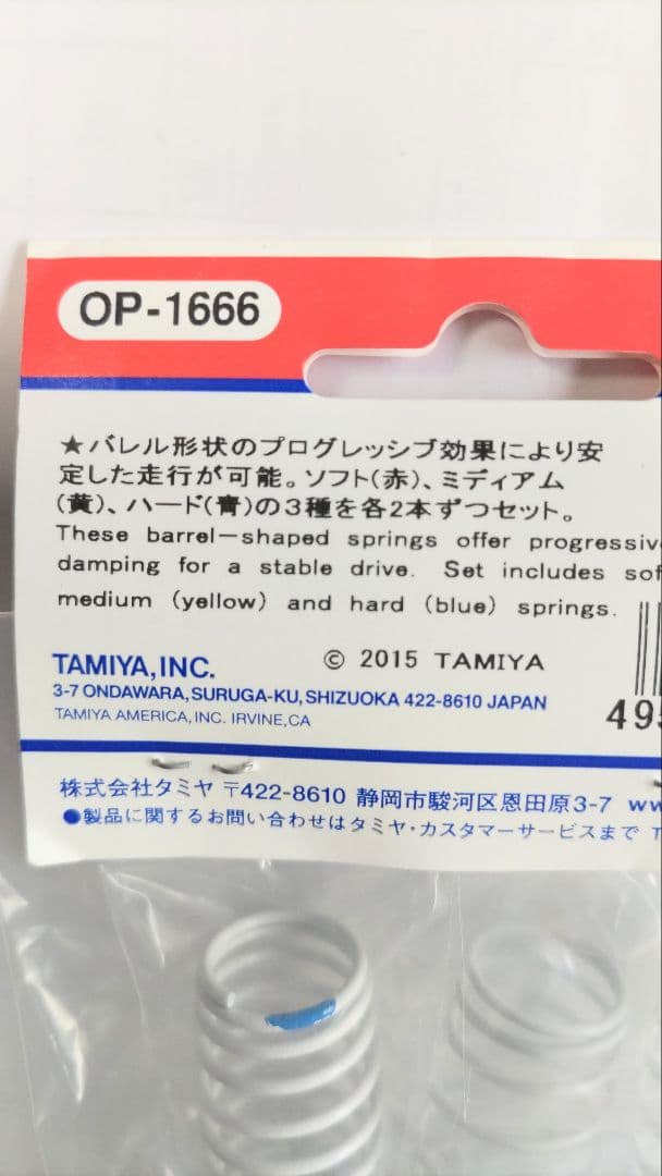 タミヤ フォード・ブロンコ 1973